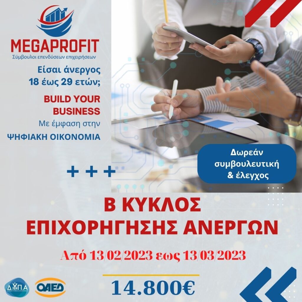 Ψηφιακά Εργαλεία ΜΜΕ Ψηφιακός Μετασχηματισμός