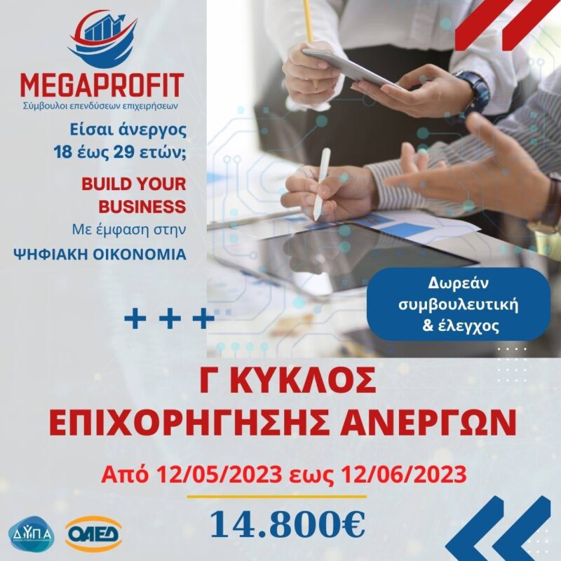 Ψηφιακά Εργαλεία ΜΜΕ Ψηφιακός Μετασχηματισμός