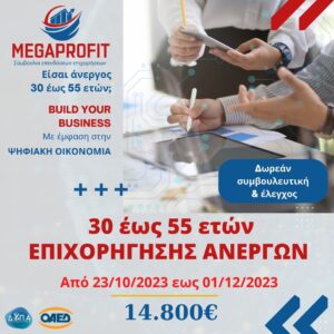 Ψηφιακά Εργαλεία ΜΜΕ Ψηφιακός Μετασχηματισμός