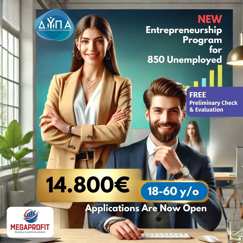 DYPA New Program: 100% Subsidy of € 14,800 for Unemployed 18-60 years old for NEE