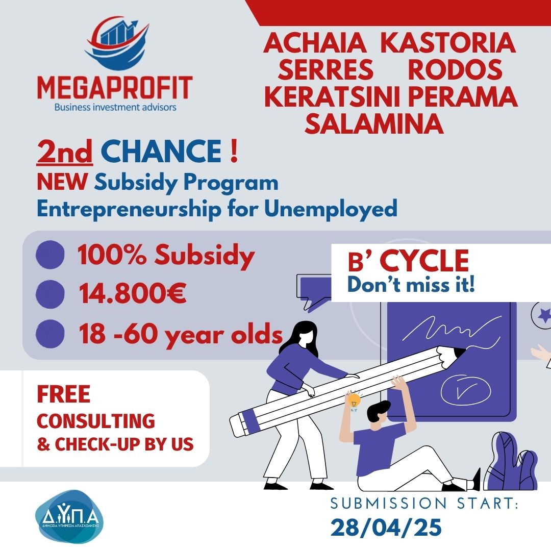 DYPA New Program: 100% Subsidy of € 14,800 for Unemployed 18-60 years old for NEE