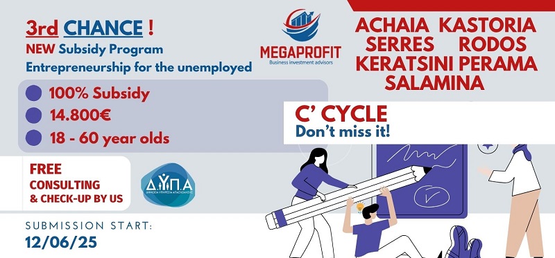 DYPA New Program – 3rd Cycle – 3rd Opportunity: 100% Subsidy of €14,800 for Unemployed Individuals Aged 18–60 for NEE